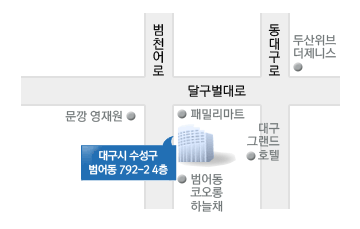 MBC사거리 근처 영남일보 20층 유학큐브 대구센터